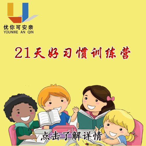 小學生晚托班_合肥優你可教育信息咨詢服務