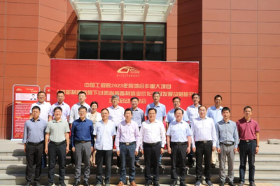 中國工程院院地合作重大戰(zhàn)略研究與咨詢項(xiàng)目啟動推進(jìn)會在我校舉行