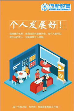 市場專員 助理 沙縣邁新教育信息咨詢服務(wù)中心招聘信息
