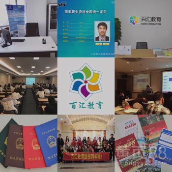 【人力資源消防工程師_心理咨詢師教師資格證】