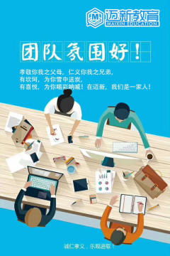市場專員 助理 沙縣邁新教育信息咨詢服務中心招聘信息