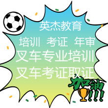 廣州英杰君職業信息咨詢服務部