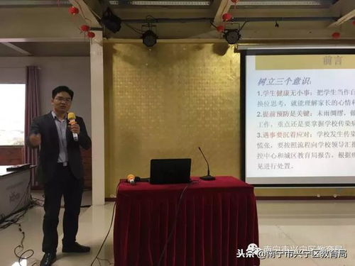 教育要聞 興寧區(qū)教育系統(tǒng)開(kāi)展2018年秋季學(xué)期學(xué)校傳染病防控及食品安全知識(shí)培訓(xùn)