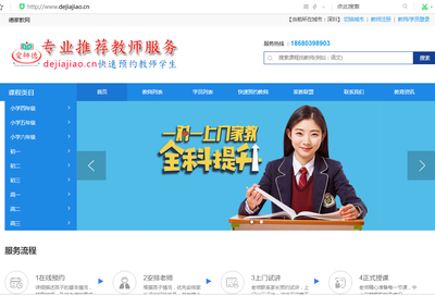 分類(lèi)信息愛(ài)師德教育咨詢(xún)有限責(zé)任公司