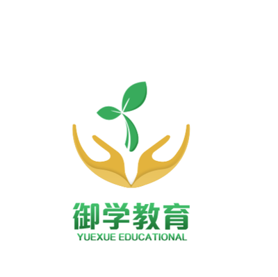 無(wú)錫御學(xué)教育信息咨詢(xún)服務(wù)