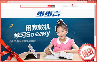 步步高學習機深圳專賣店