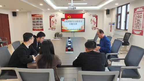 濟陽區(qū)特殊食品產(chǎn)業(yè)發(fā)展中心開展全民國家安全教育日主題宣講