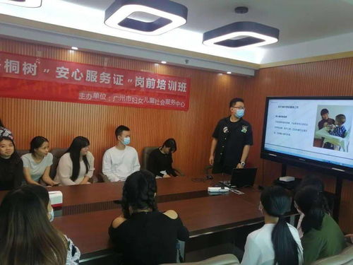 第8期安心服務(wù)證師資培訓(xùn)班報(bào)名開(kāi)始啦