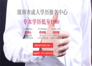 福田成人自考報(bào)名條件 鑄造輝煌 眾冠供應(yīng)