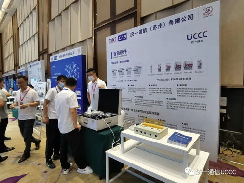 展會(huì)前線 統(tǒng)一通信攜智慧用電相關(guān)產(chǎn)品亮相fiot2021中國(guó)消防物聯(lián)網(wǎng)大會(huì)